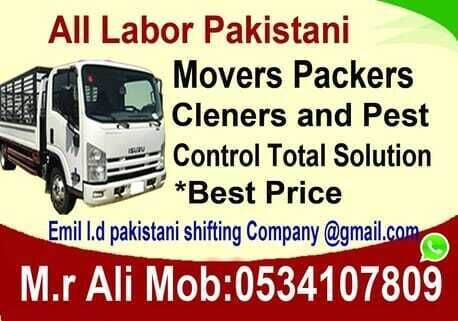 Al Dirah, Relocation, @873ALL LABOR Pakistani&hearts;MOVERS&hearts;PACKERS TOTAL?SOLUTION@BEST?RATE{&hearts;+966}53-41-07-809