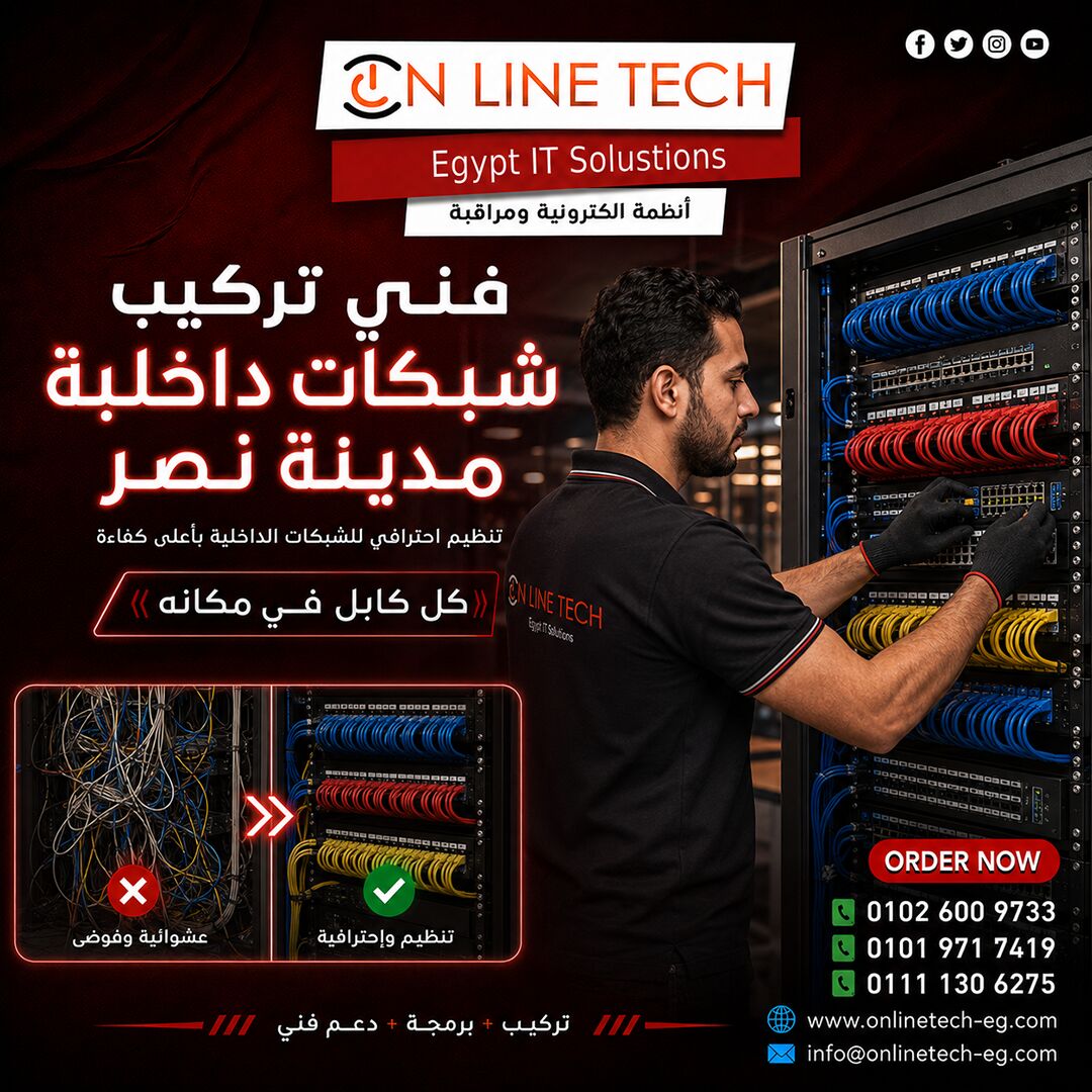 Cairo, Electronics, EGP 1,  فني تركيب شبكات داخلية بمدينة نصر من اون ل