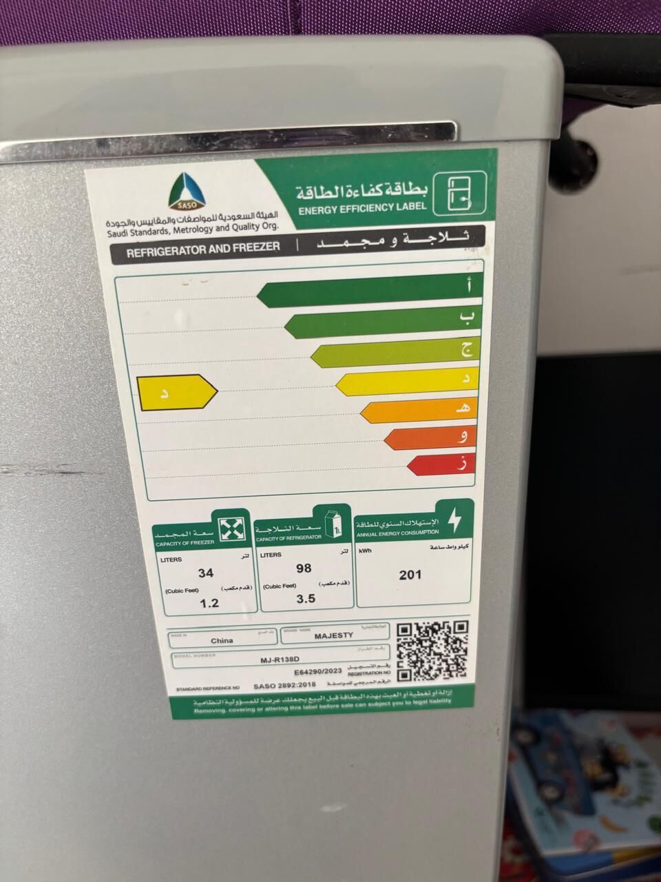 Al Ajwad, Electronics, SAR 400,  Fridge In Excellent Condition Only For 400