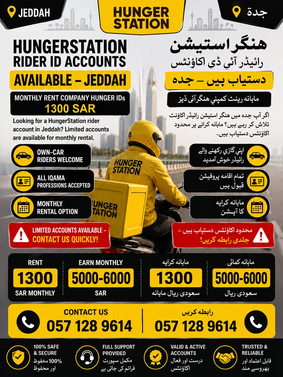 Jeddah, Jobs, HungerStation Rent IDs Available