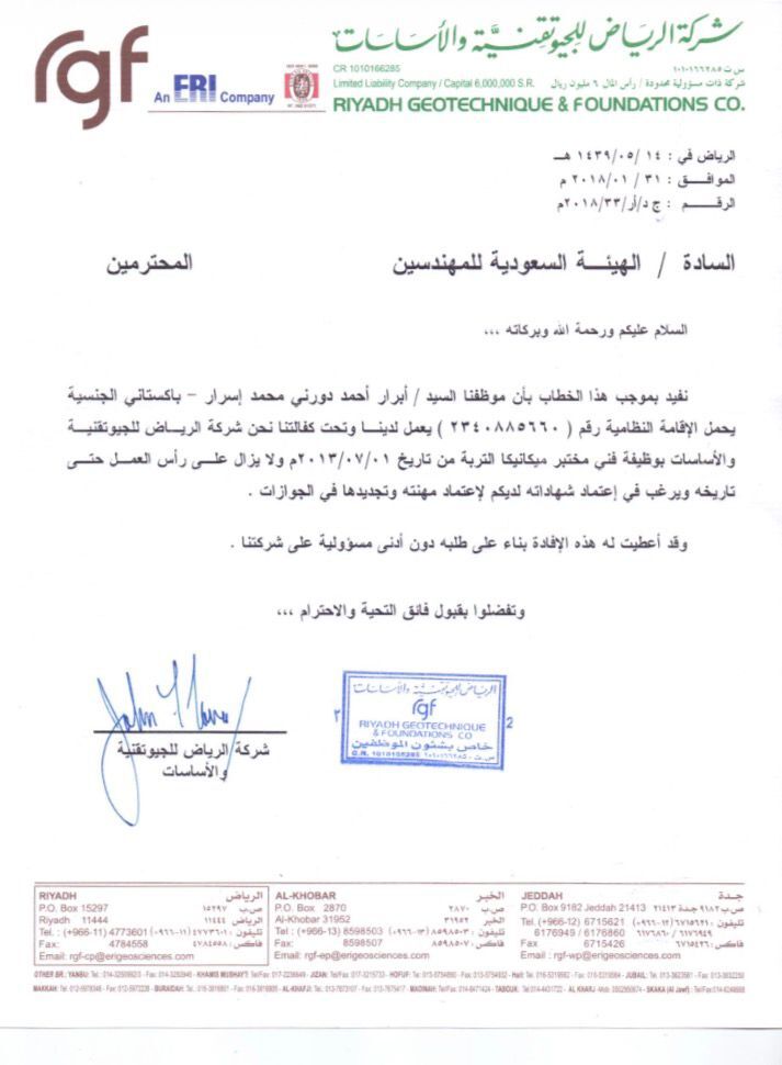 Dammam, Job Seekers, QC Engineer Batching Plant