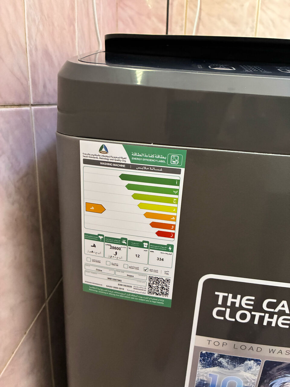 Riyadh, Appliances, SAR 850,  Impex 12Kg Fully Automatic Top Load Washing Machine