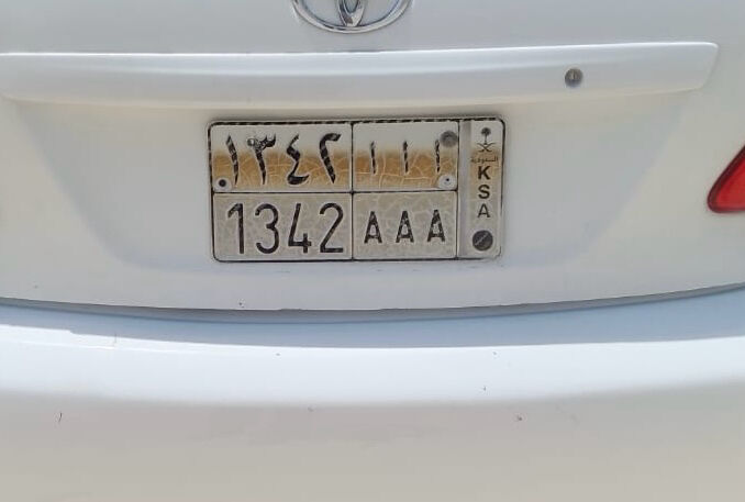 Riyadh, Auto Parts, SAR 1,  Number Plate