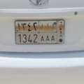SAR 1,  Number Plate