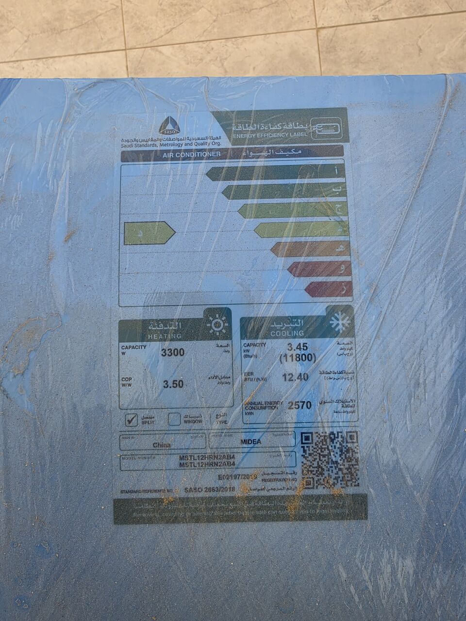Al Nuzha, Air Conditioners, SAR 1000,  AC Media Olympus 12,400 BTU (11,800 BTU/h) (Hot/Cold Feature) Like A New