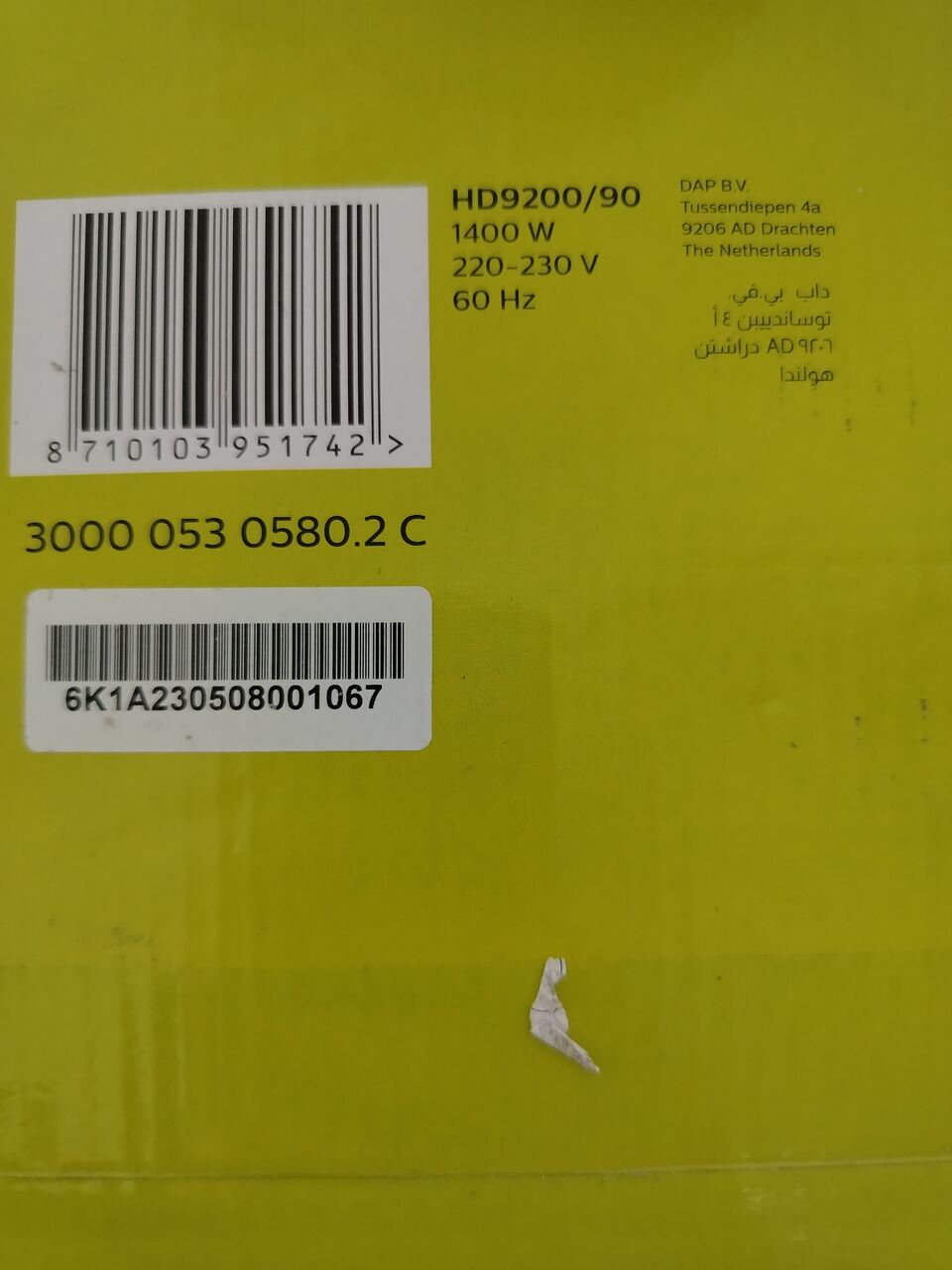 Riyadh, Appliances, SAR 300,  New Air Fryer PHILIPS
