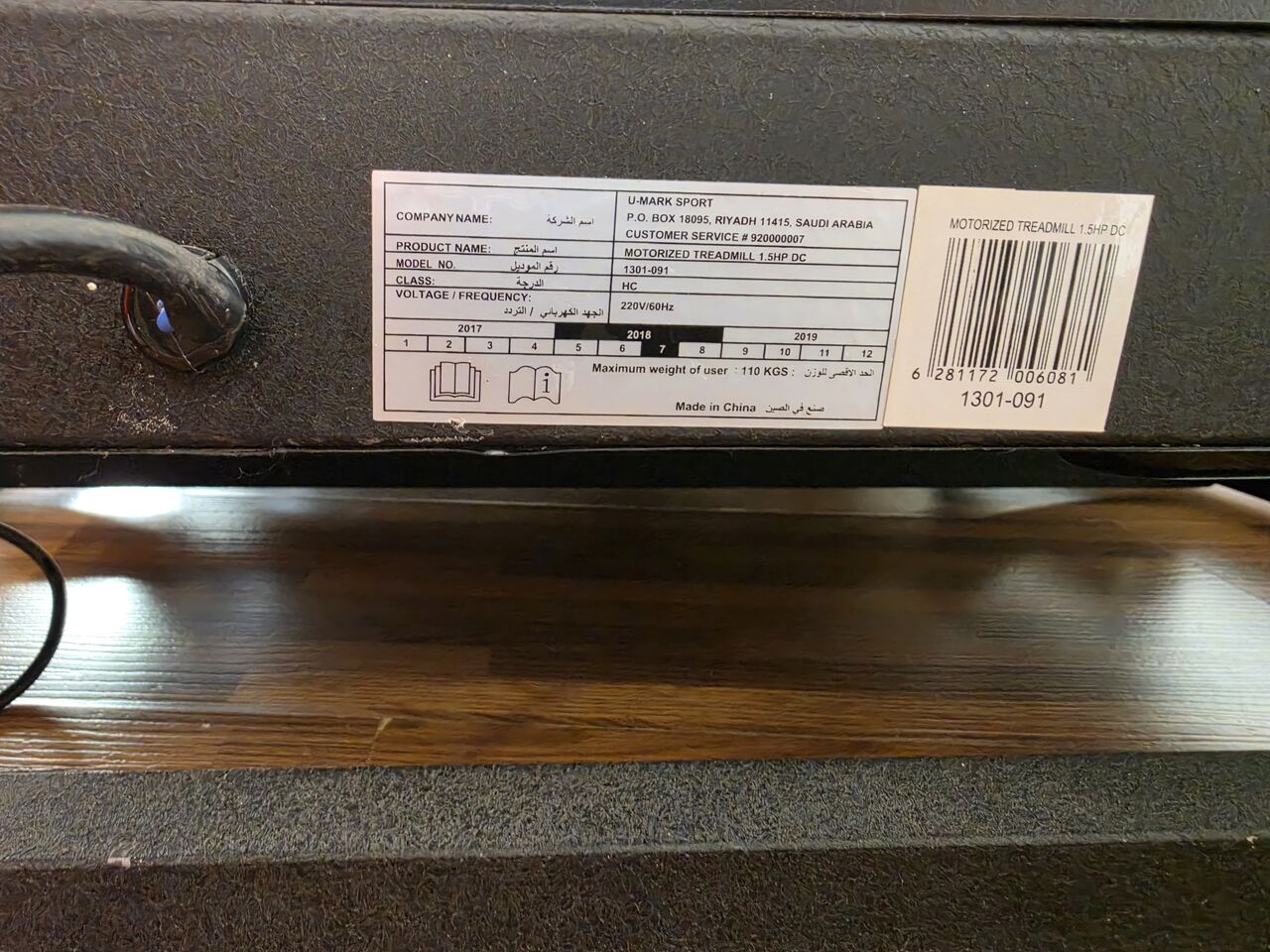Al Nuzha, Sporting Goods, SAR 400,  Treadmill Olympia 1.5HP, Max 110K In Perfect Condition