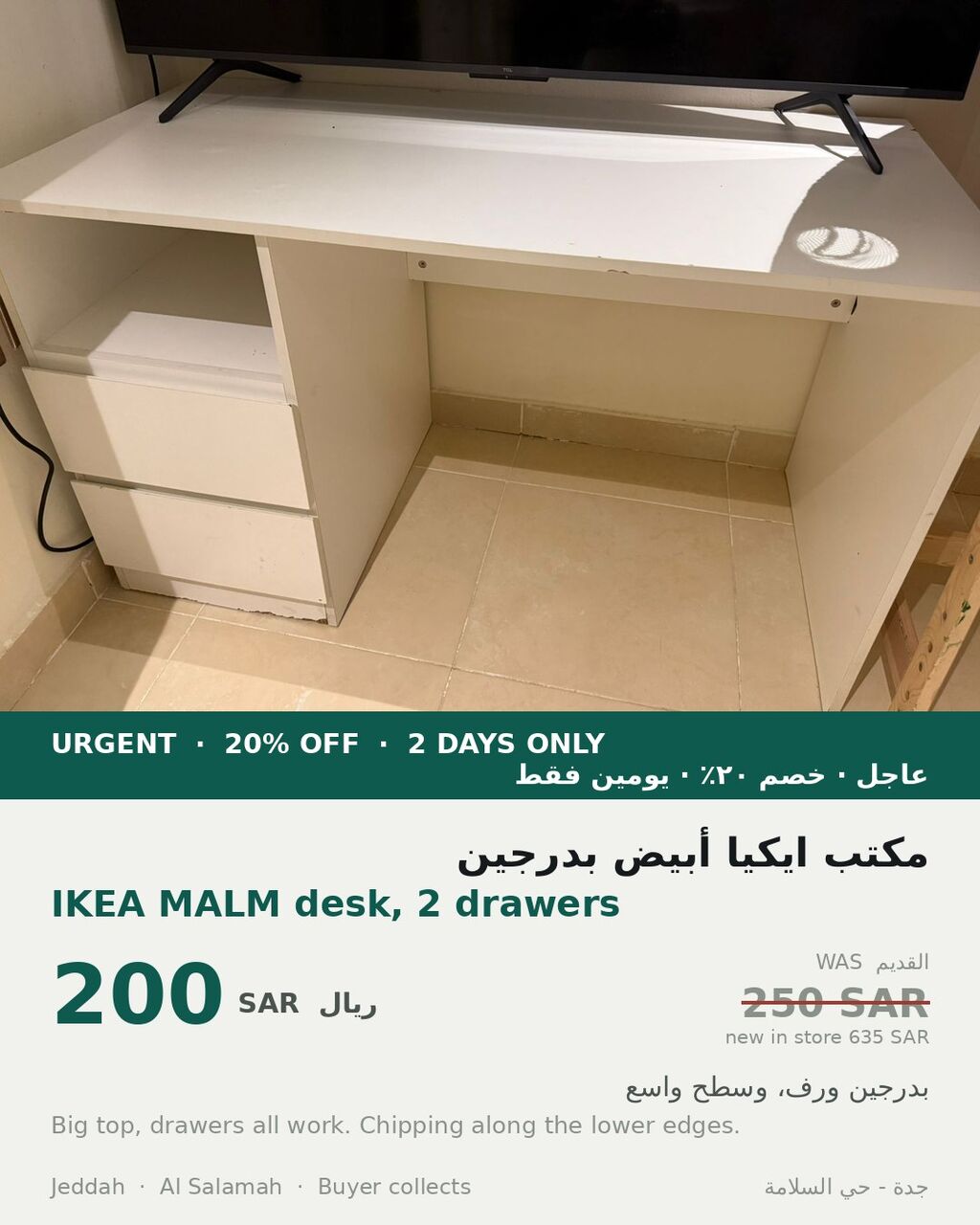 Salamah, Furniture, SAR 1200,  URGENT - 20% OFF, 2 DAYS ONLY - IKEA Furniture And Kids Items (Al Salamah, Jeddah)