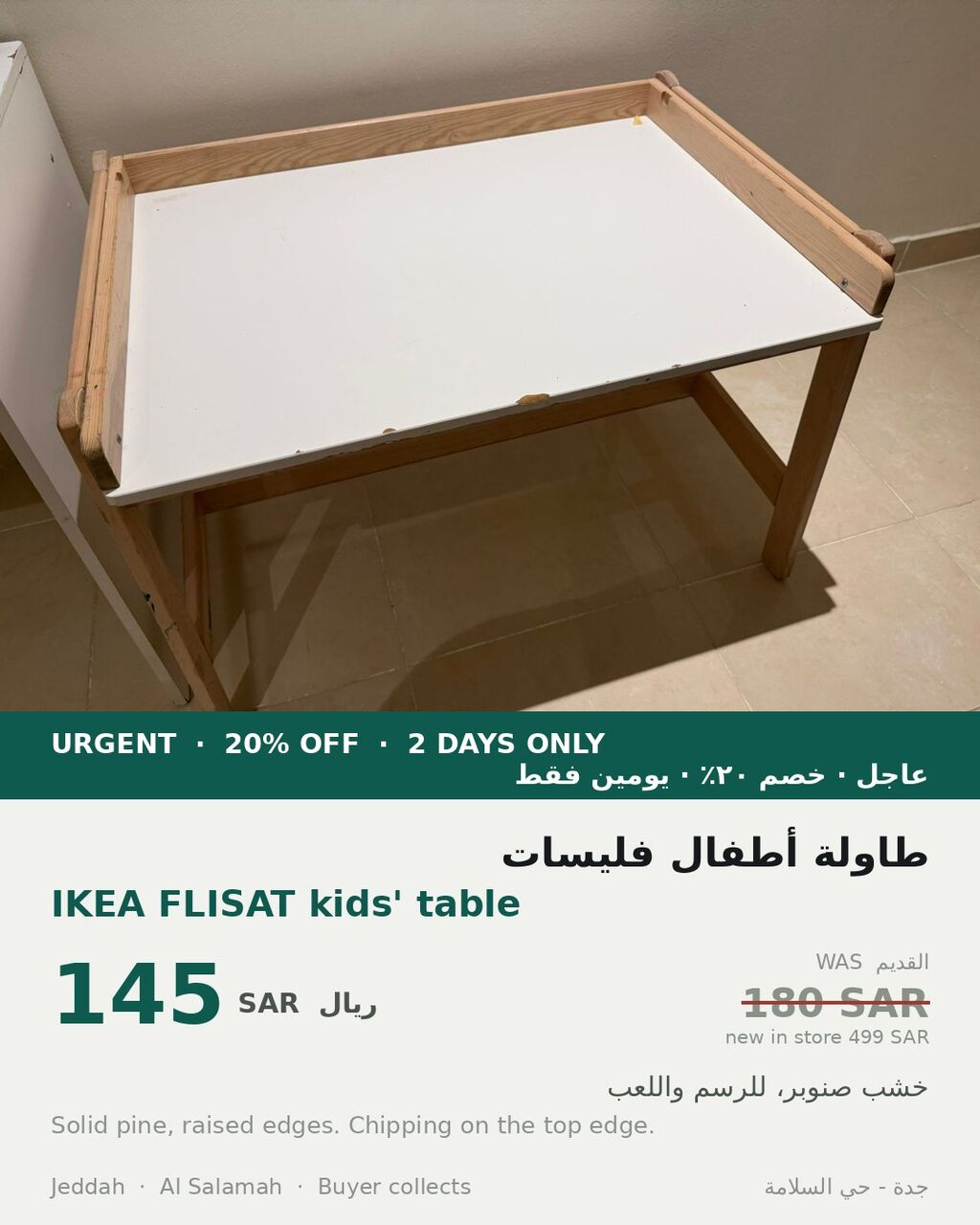 Salamah, Furniture, SAR 1200,  URGENT - 20% OFF, 2 DAYS ONLY - IKEA Furniture And Kids Items (Al Salamah, Jeddah)