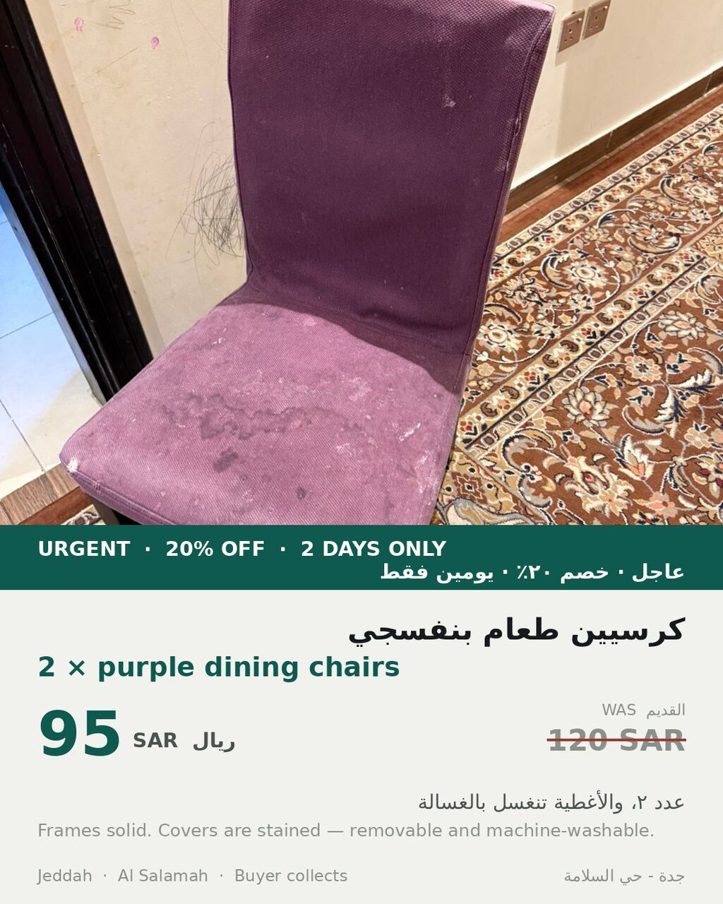 Salamah, Furniture, SAR 1200,  URGENT - 20% OFF, 2 DAYS ONLY - IKEA Furniture And Kids Items (Al Salamah, Jeddah)