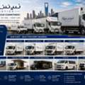 LOGISTICS SUPPORT SERVICES &ndash; NATIONWIDE KSA
