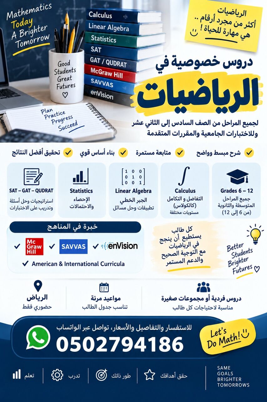Riyadh, Lessons Offered, Mathematics Teacher