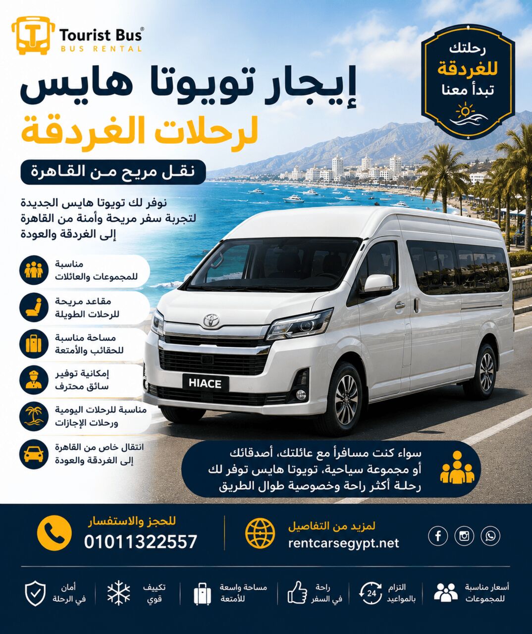 Cairo, Appliance Repair, إيجار تويوتا هايس لرحلات الغردقة | نقل مريح 