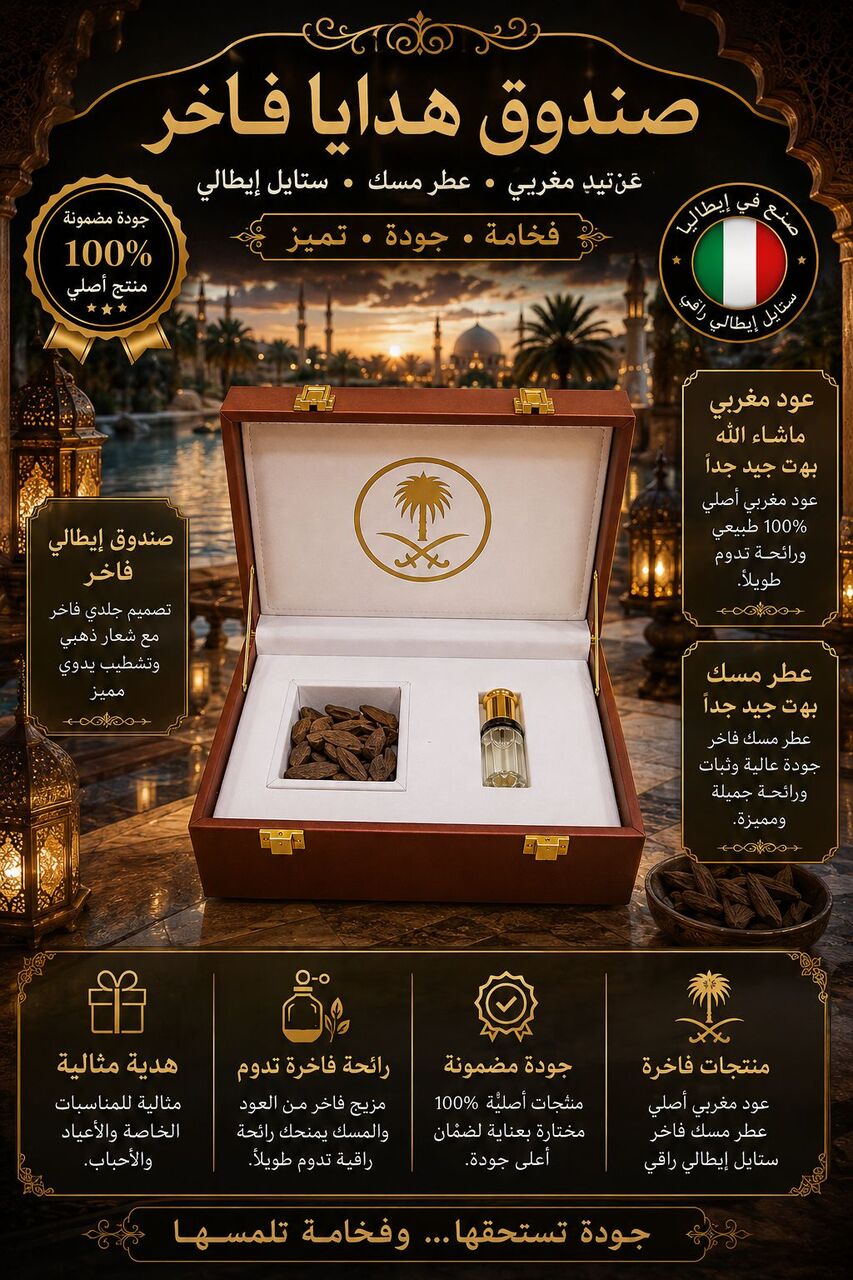 Riyadh, Health & Beauty Items, SAR 179,  Oud + Attar