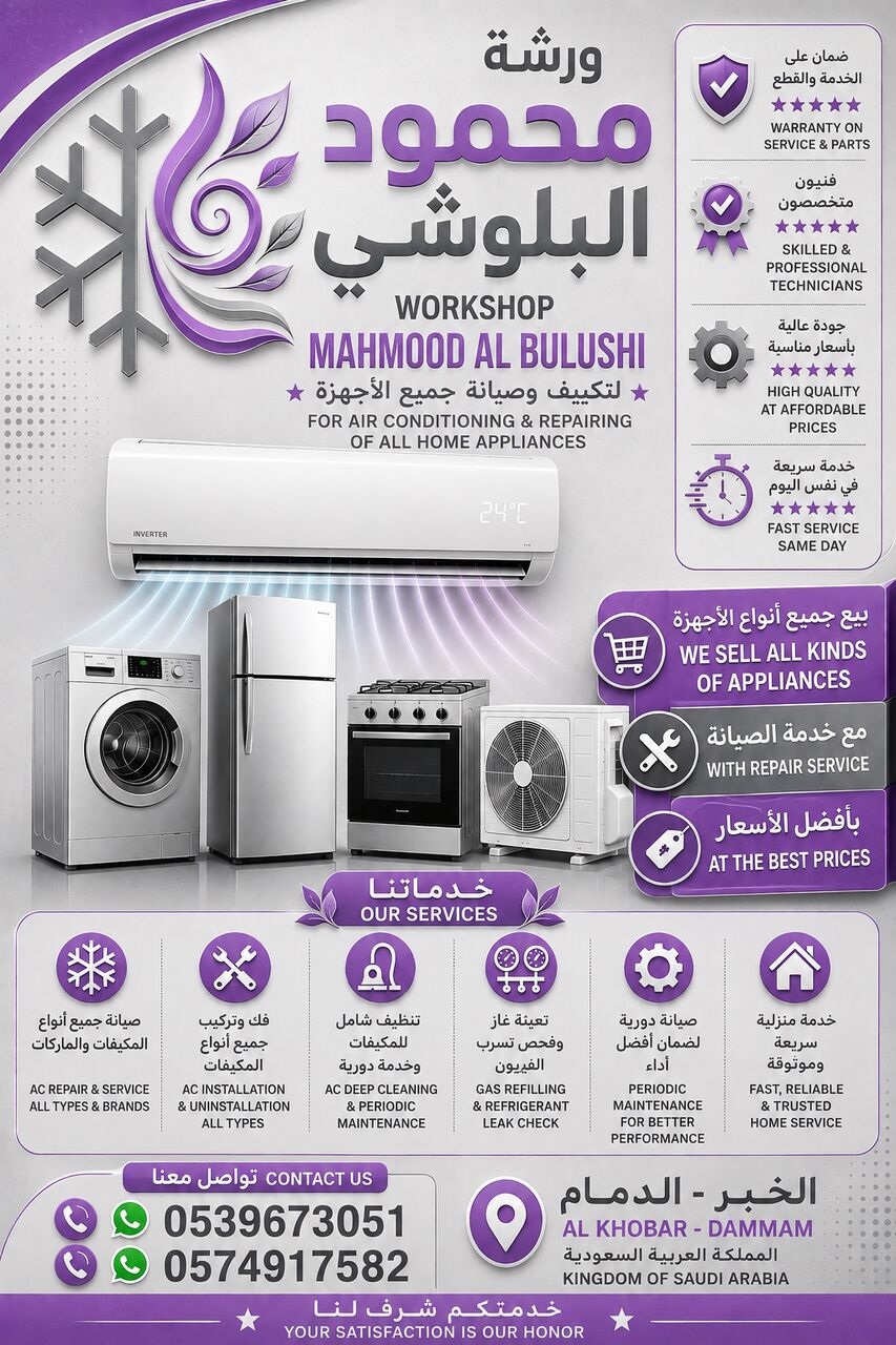 Khobar, Air Conditioners, SAR 1,  Air Conditioner