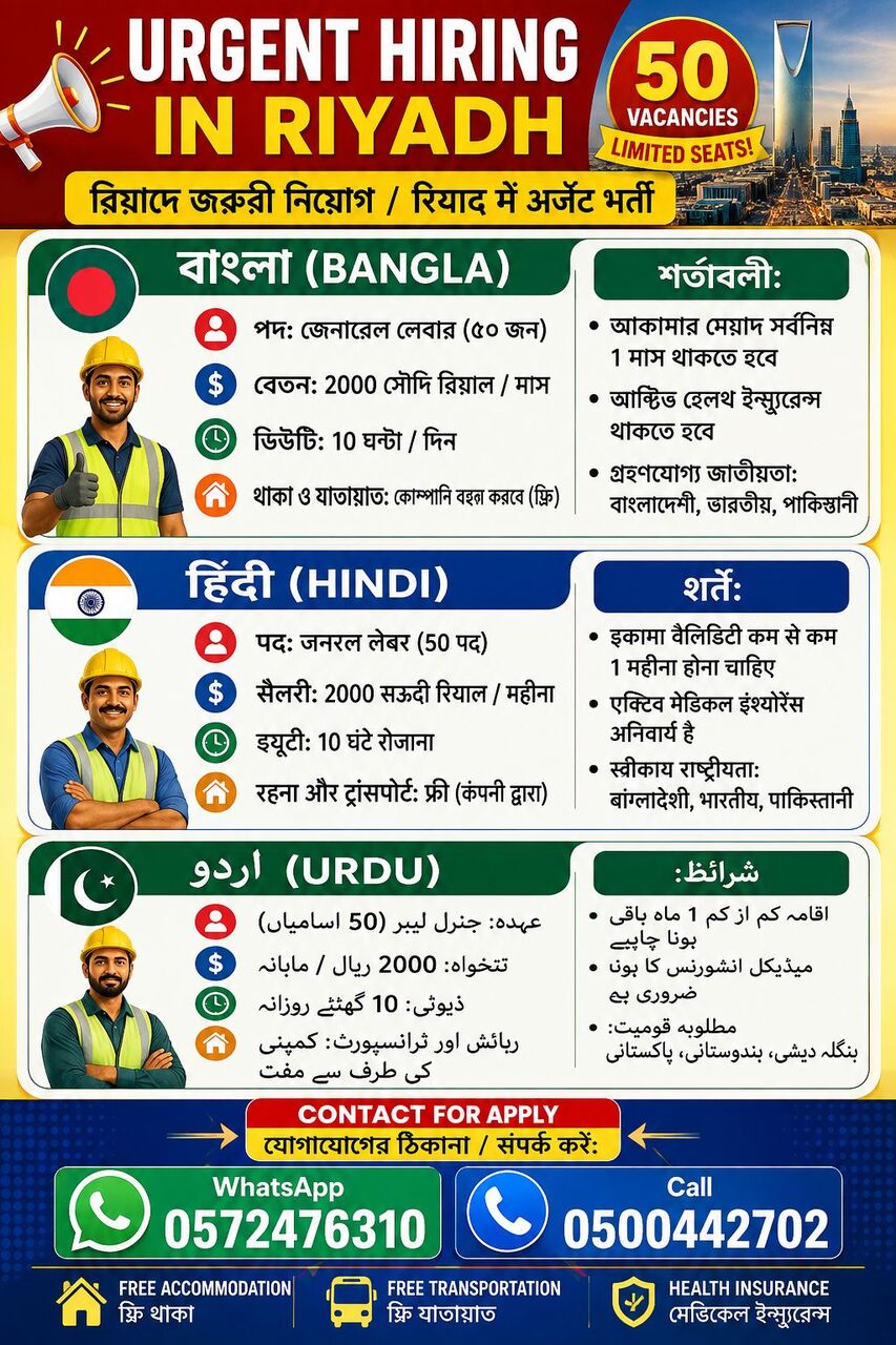 Riyadh, Jobs, Urgent General Labor