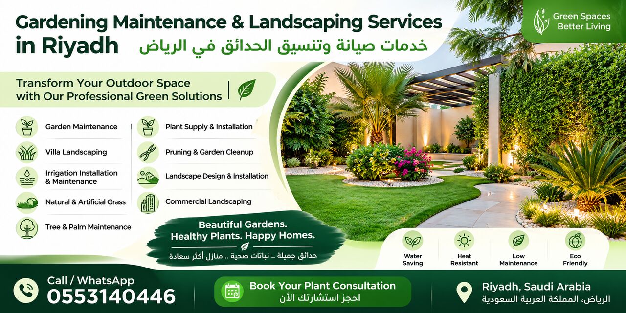 Riyadh, Farm/Garden, 🌿PROFESSIONAL GARDENING & LANDSCAPING SERVICES IN RIYADH 🌿