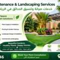 🌿PROFESSIONAL GARDENING & LANDSCAPING SERVICES IN RIYADH 🌿