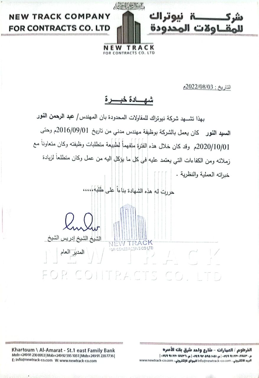 Makkah, Job Seekers, Makkah