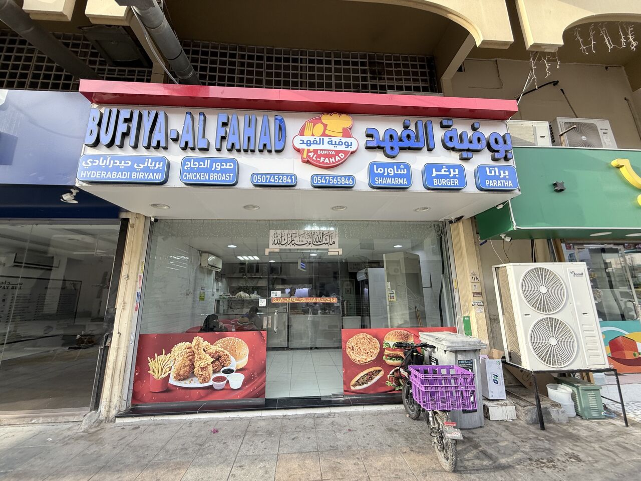 Jeddah, Businesses For Sale, BUFIYA For Sale