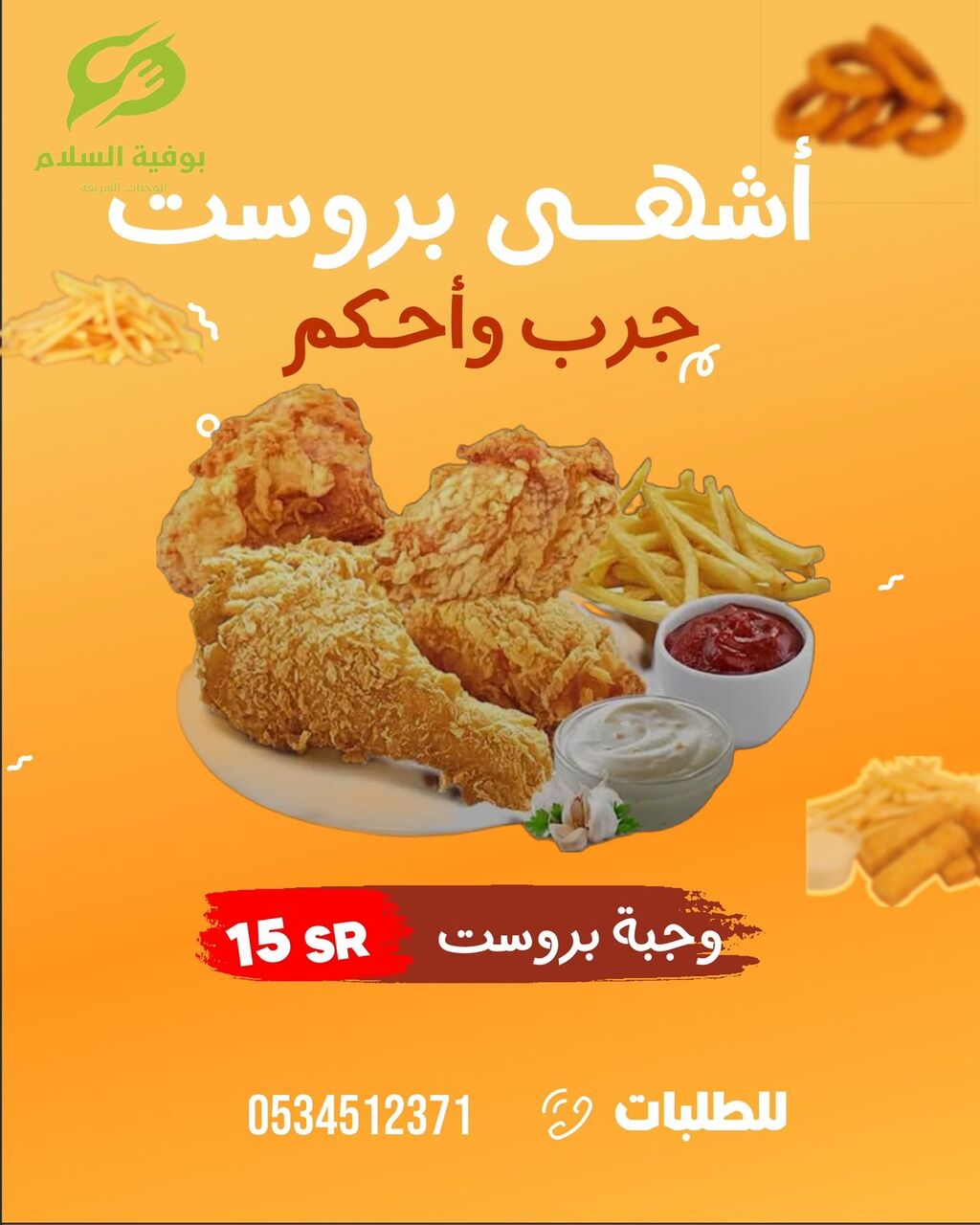 Jeddah, Businesses For Sale, BUFIYA For Sale