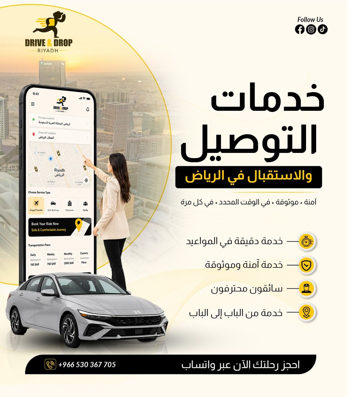 Al Ulaya, Pick Up & Drop Off, Pick And Drop
