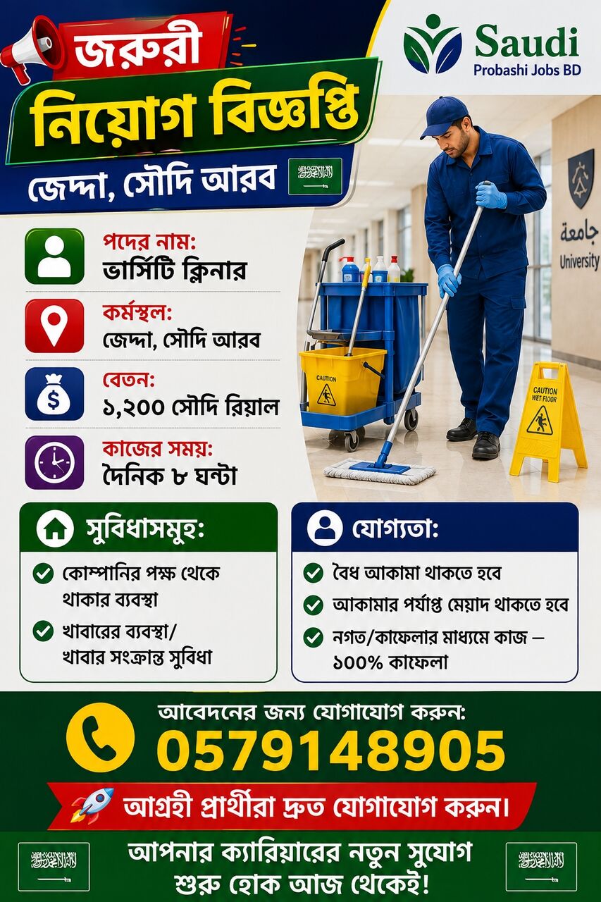 Jeddah, Jobs, 🚨 URGENT RECRUITMENT NOTICE 🚨  Assalamu Alaikum 🤝  🇸🇦 JEDDAH, KINGDOM OF SAUDI ARABIA