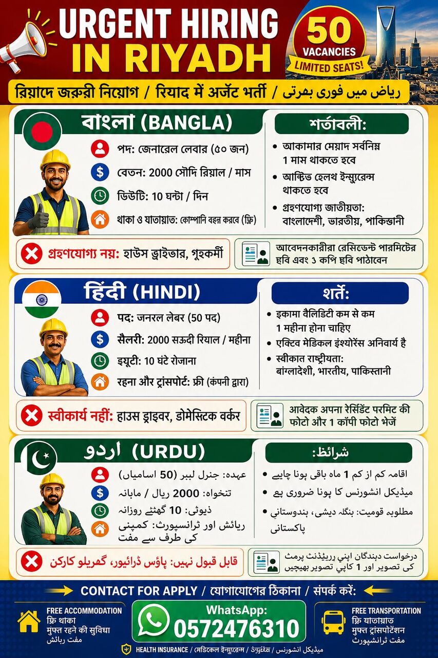 Riyadh, Jobs, Urgent General Labor 50 Posts