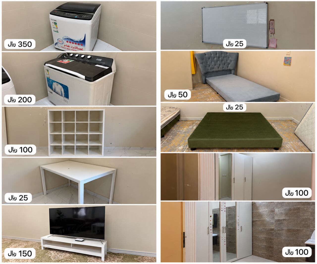 Riyadh, Furniture, SAR 350,  Whole House Furniture For Sale At A Very Low Price