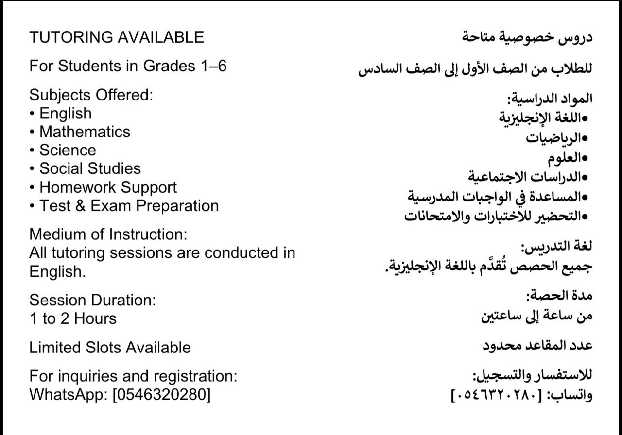Jeddah, Lessons Offered, Tutoring Lessons From 1-6th Grade