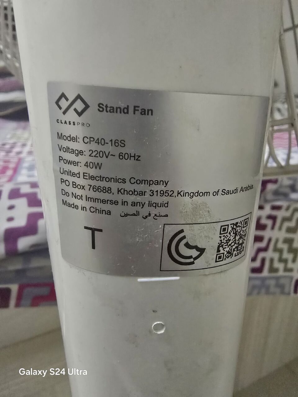 Riyadh, Appliances, SAR 1,  ClassPro Pedestal Fans, 2 Nos.