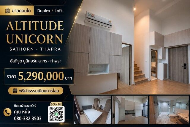 Bangkok, Real Estate For Sale, THB 5290000,  2 BR,  51 Sq. Meter,  ขายคอนโด Duplex / Loft Altitude Unicorn Sathorn - Thapra อัลติจูด ยูนิคอร์