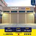 BHD 140,  25 Sq. Meter,  Commercial Shop For Rent In Tubli BD.140/-
