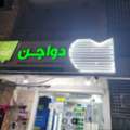 SAR 700/month,  I HAVE A GOOD BEDSPACE IN 2ND FLOOR APARTMENT EXCELENT LOCATION @ HARA