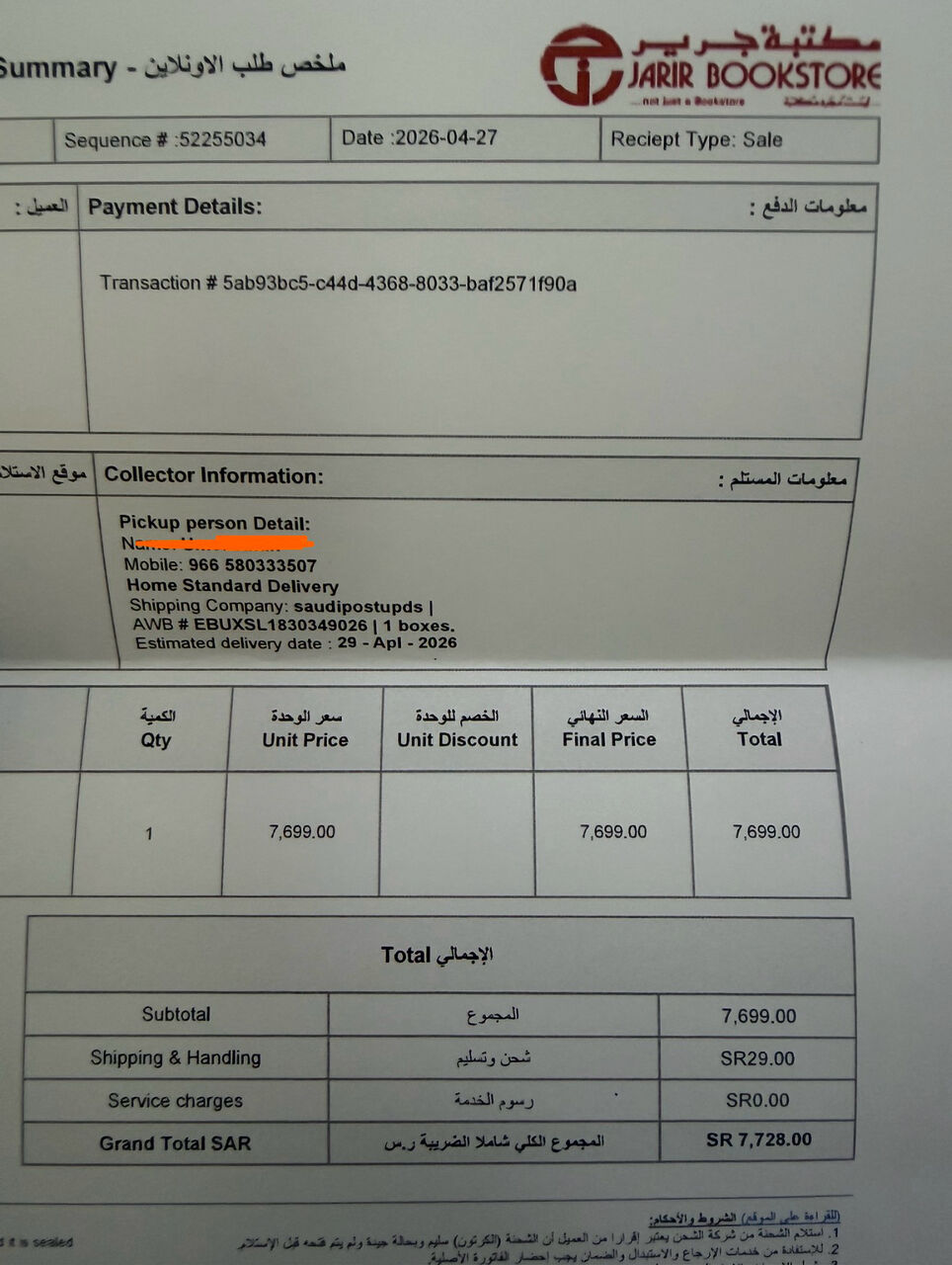 Al Aziziyah, Mobile Phones, SAR 6299,  17 Pro Max 1 TB