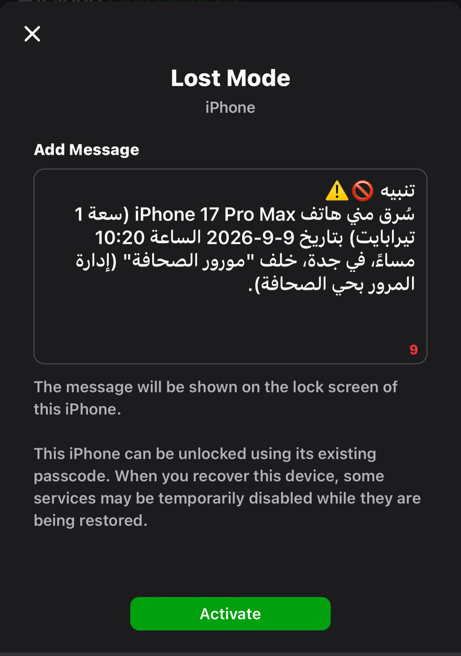 Al Aziziyah, Mobile Phones, SAR 6199,  17 Pro Max 1 TB