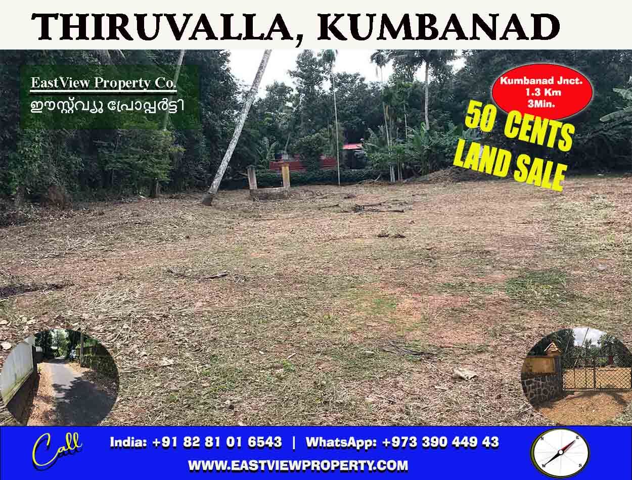 Kerala, Real Estate For Sale, KERALA Plain Land 50 Cents For Sale In Kumbanad, Thiruvalla, Kerala | Call Sam 8281016543