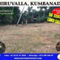 KERALA Plain Land 50 Cents For Sale In Kumbanad, Thiruvalla, Kerala | Call Sam 8281016543