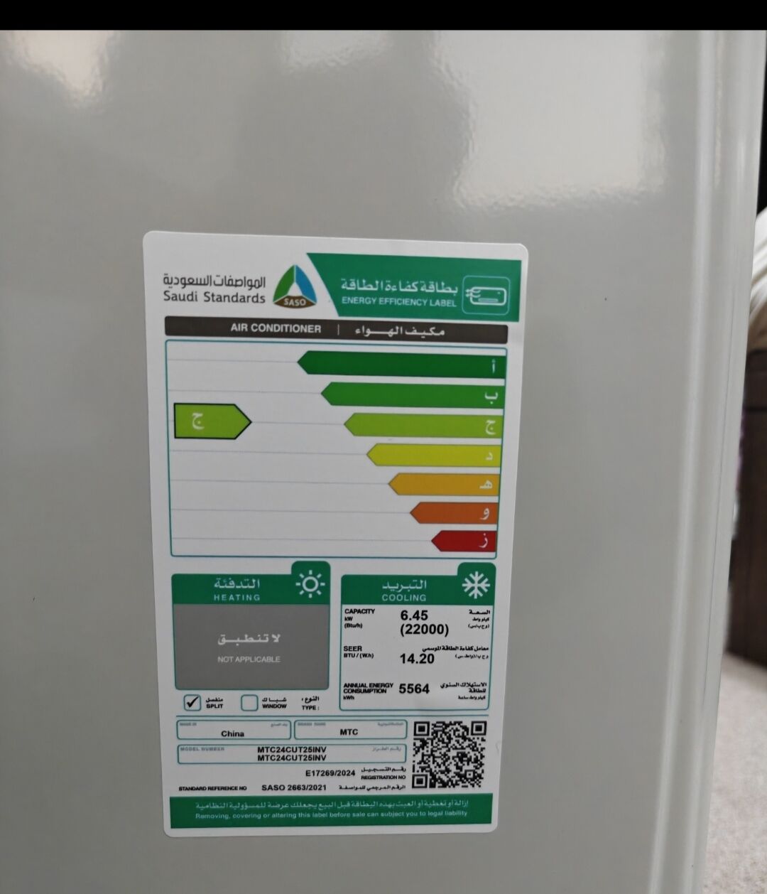 Riyadh, Air Conditioners, SAR 1400,  Split AC MTC Inverter 22,000 BTU (Like New)
