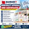 Documents Clearance