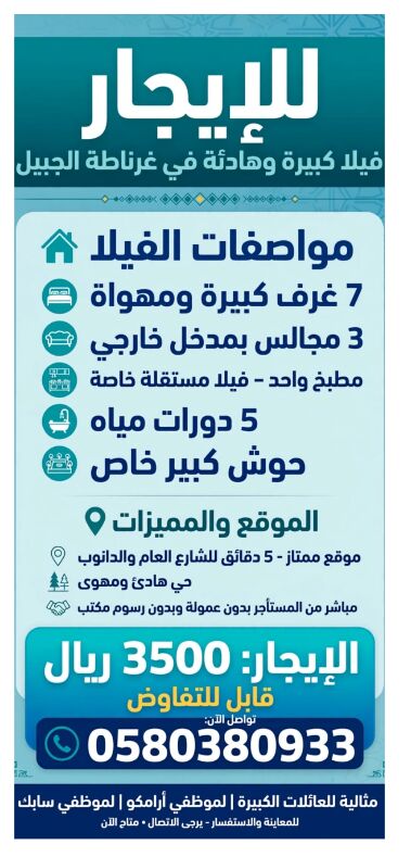 Jubail Industrial City, Villas, SAR 40000,  Furnished,  390 Sq. Meter,  FOR RENT - Brand New, Airy & Bright Villa - Garnata Area, Jubail