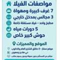 SAR 40000,  Furnished,  390 Sq. Meter,  FOR RENT - Brand New, Airy & Bright Villa - Garnata Area, Jubail