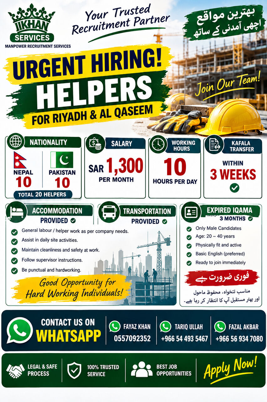 Riyadh, Jobs, URGENT REQUIREMENT GOOD COMPANY, NAQAL KAFALA