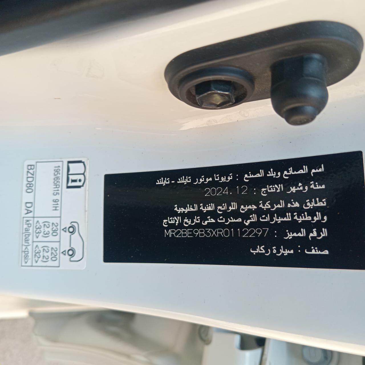 Riyadh, Vehicles, Cars & Trucks , SAR 46000,  Yaris Y,  2024,  Automatic,  118000 KM,  Excellent Condition Yaris