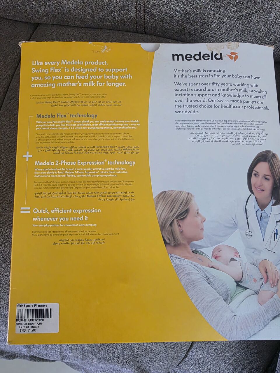 Umm Al Hassam, Baby & Kid Stuff, BHD 40,  Medela Electric Breast Pump
