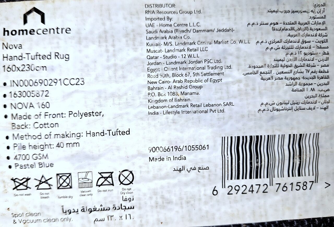 Riyadh, Household Items, SAR 250,  Luxury Rug - 160x230 Cm