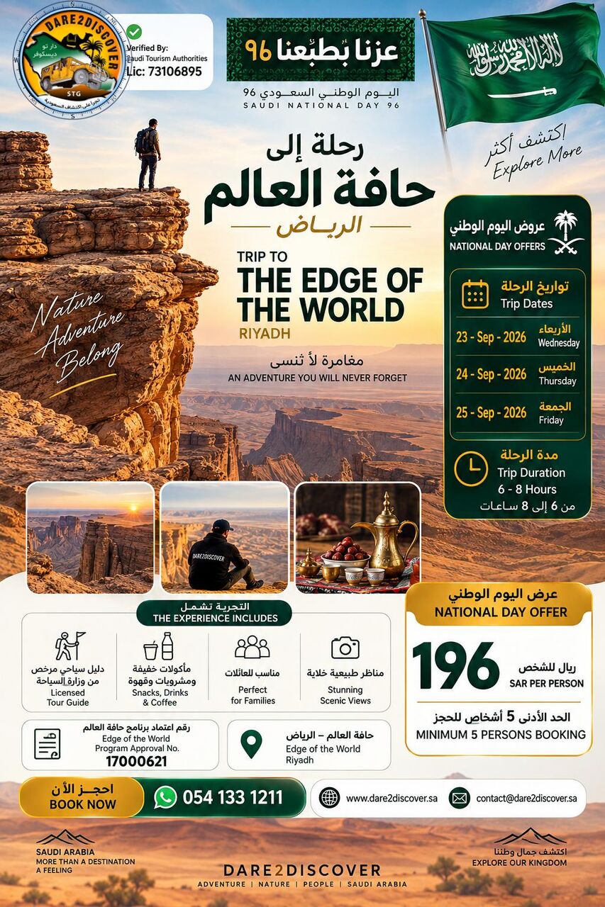 Riyadh, Travel, Dare2Discover Saudi Arabia &mdash; Beyond Travel, Into The Extraordinary.