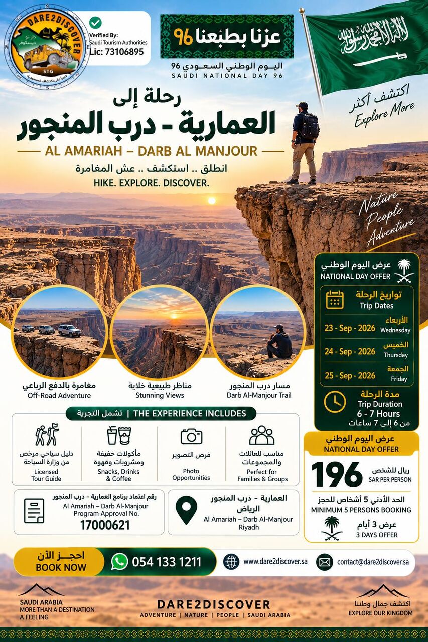 Riyadh, Travel, Dare2Discover Saudi Arabia &mdash; Beyond Travel, Into The Extraordinary.