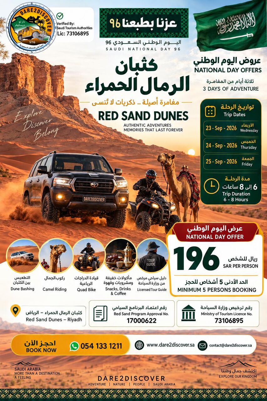 Riyadh, Travel, Dare2Discover Saudi Arabia &mdash; Beyond Travel, Into The Extraordinary.