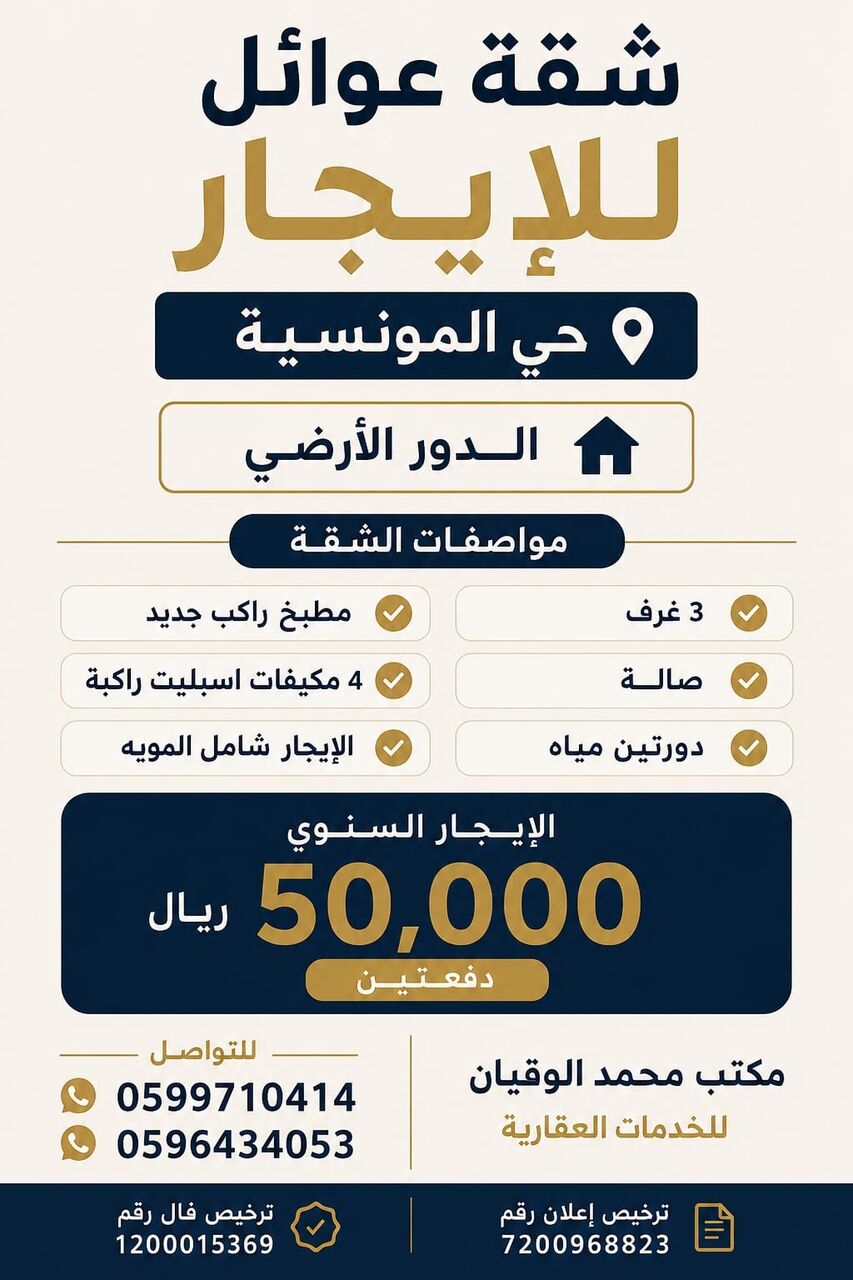 Riyadh, Apartments, Flats, Houses & Villas, SAR 50000/year,  3 BR,  Family Apartment For Rent. 3 Rooms
